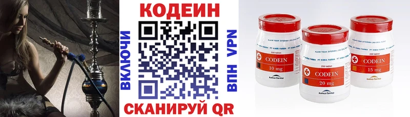 магазин продажи   Кировград  Codein Purple Drank 