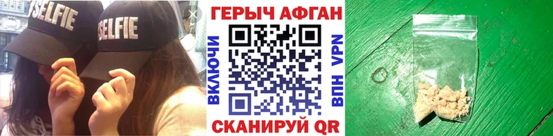 ГЕРОИН Афган  kraken   Кировград 