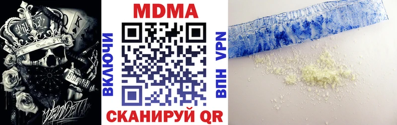 закладки  Кировград  МДМА crystal 