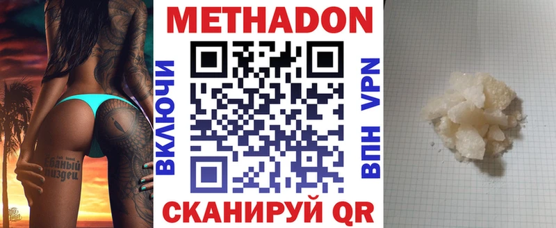 МЕТАДОН кристалл Кировград